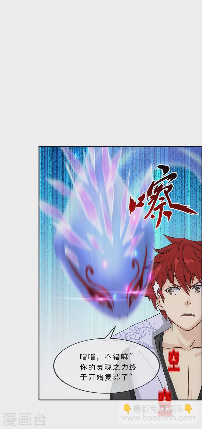 第327话 神池中的异变2-第355话