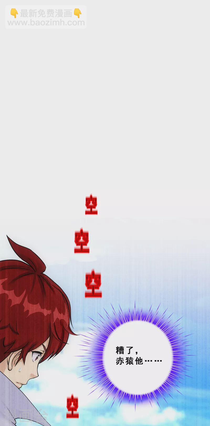 第327话 神池中的异变2-第355话