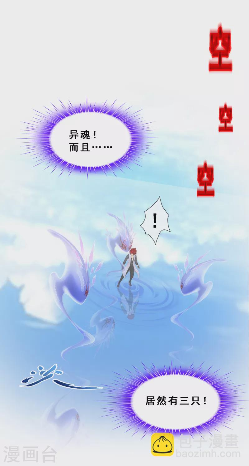 第327话 神池中的异变2-第355话