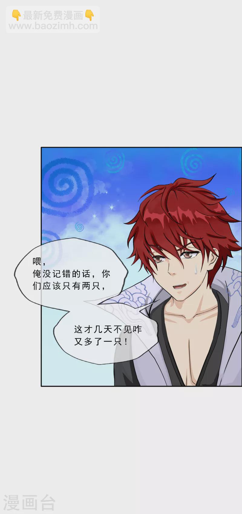 第327话 神池中的异变2-第355话