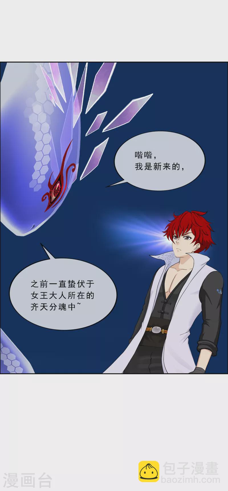 第327话 神池中的异变2-第355话