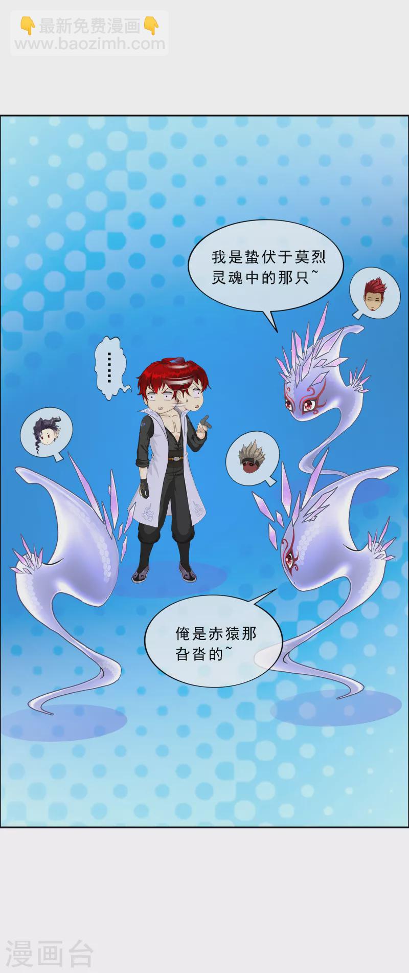 第327话 神池中的异变2-第355话