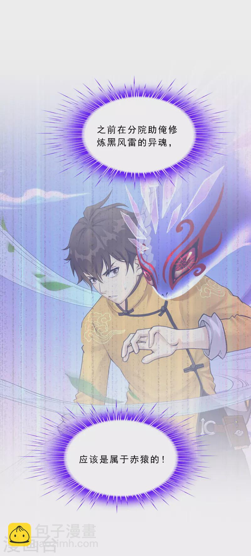 第327话 神池中的异变2-第355话