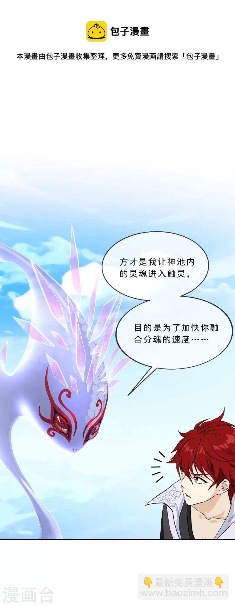第327话 神池中的异变2-第355话