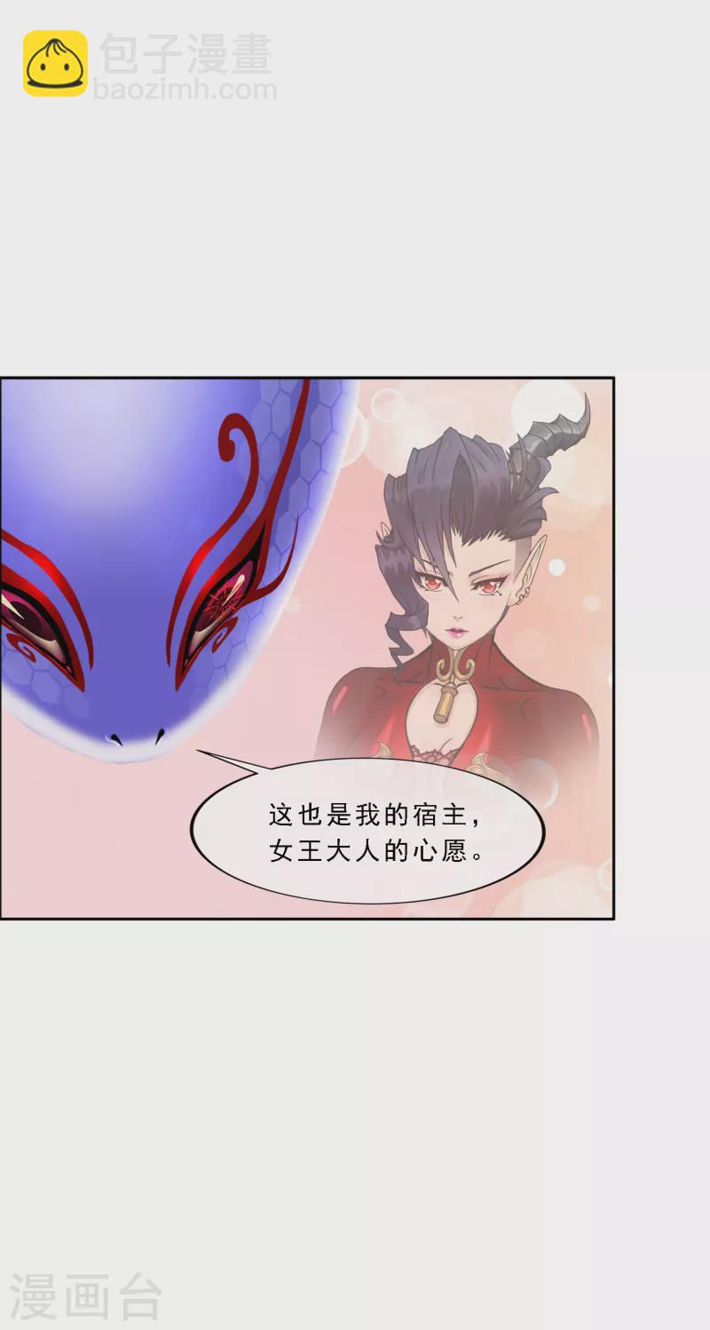 第327话 神池中的异变2-第355话