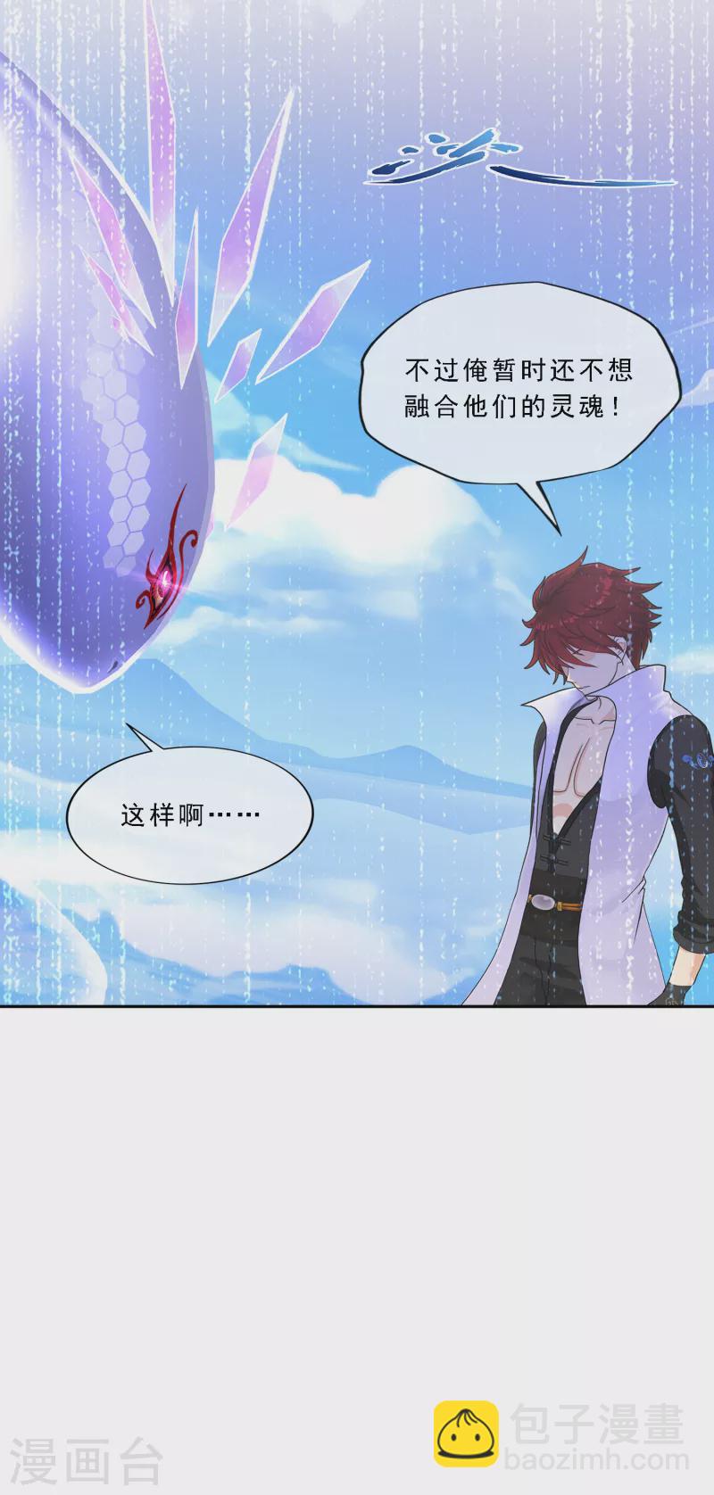 第327话 神池中的异变2-第355话
