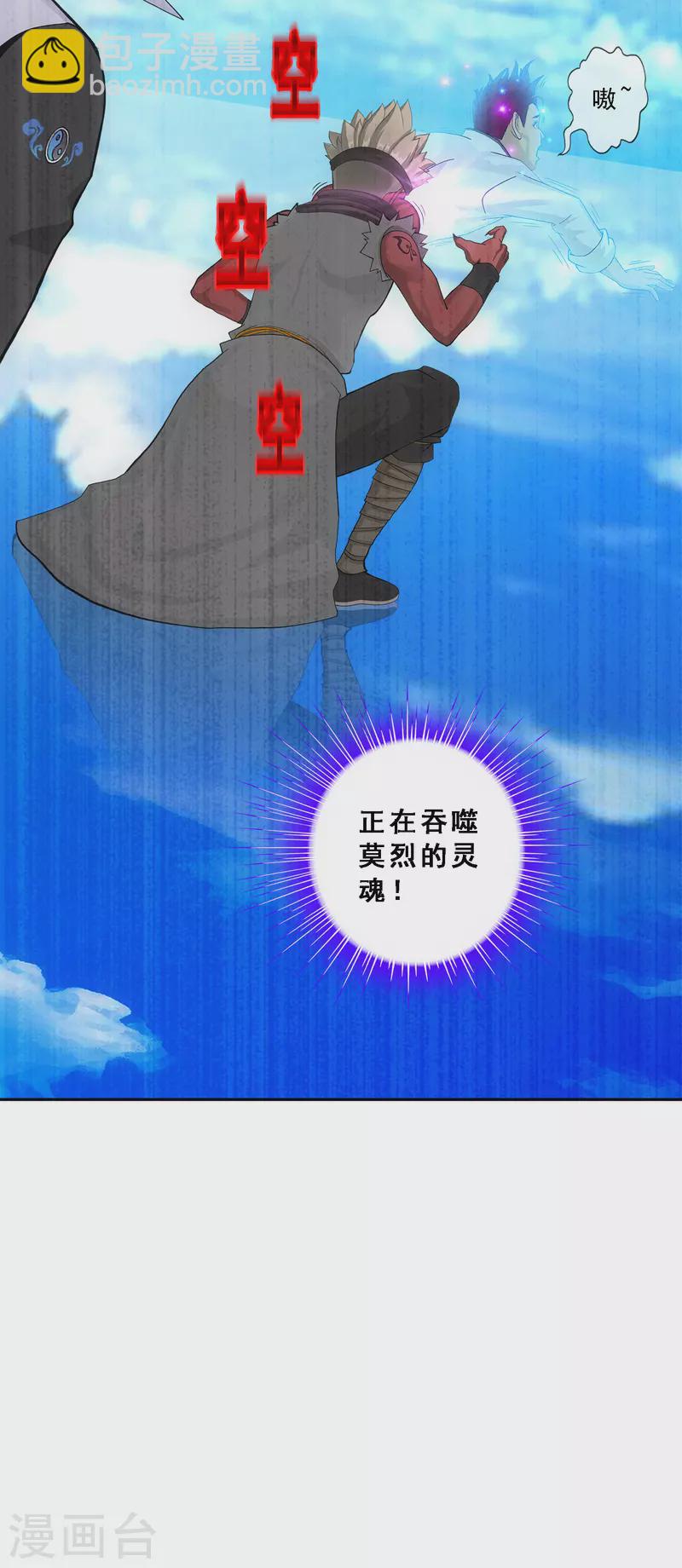 第327话 神池中的异变2-第355话