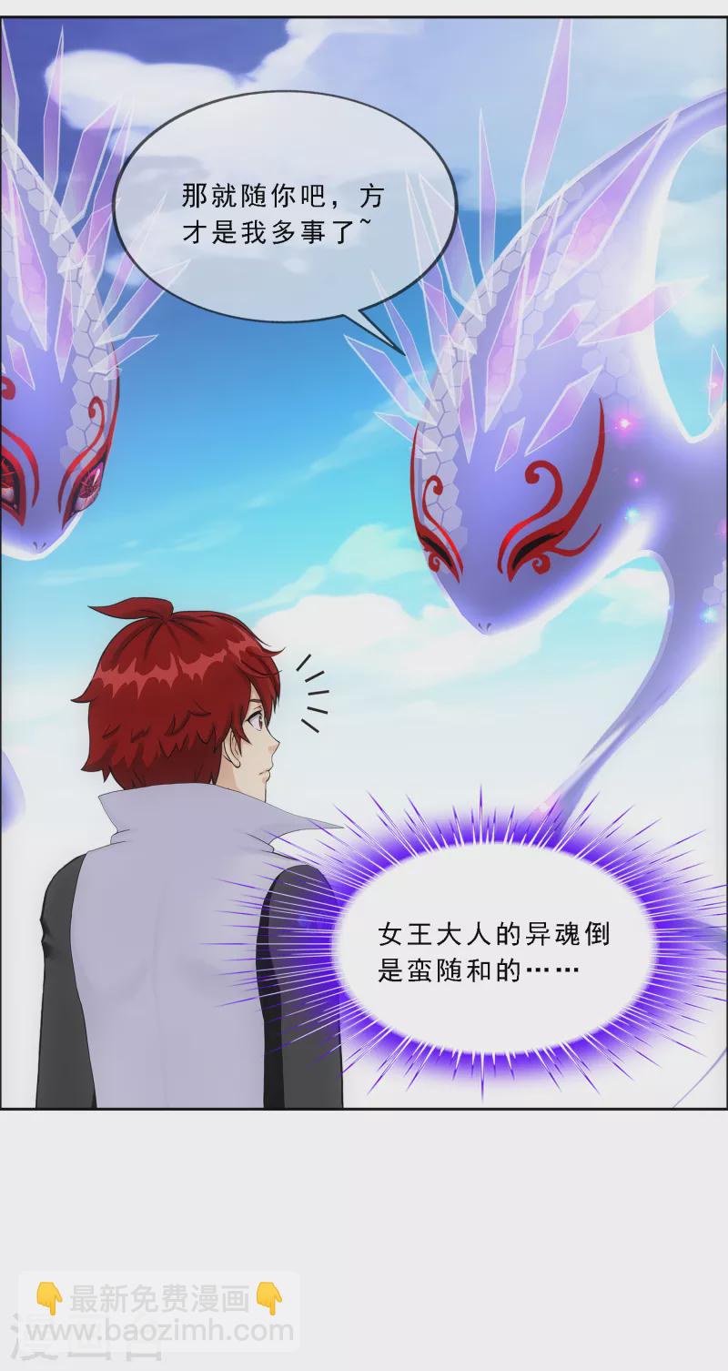 第327话 神池中的异变2-第355话
