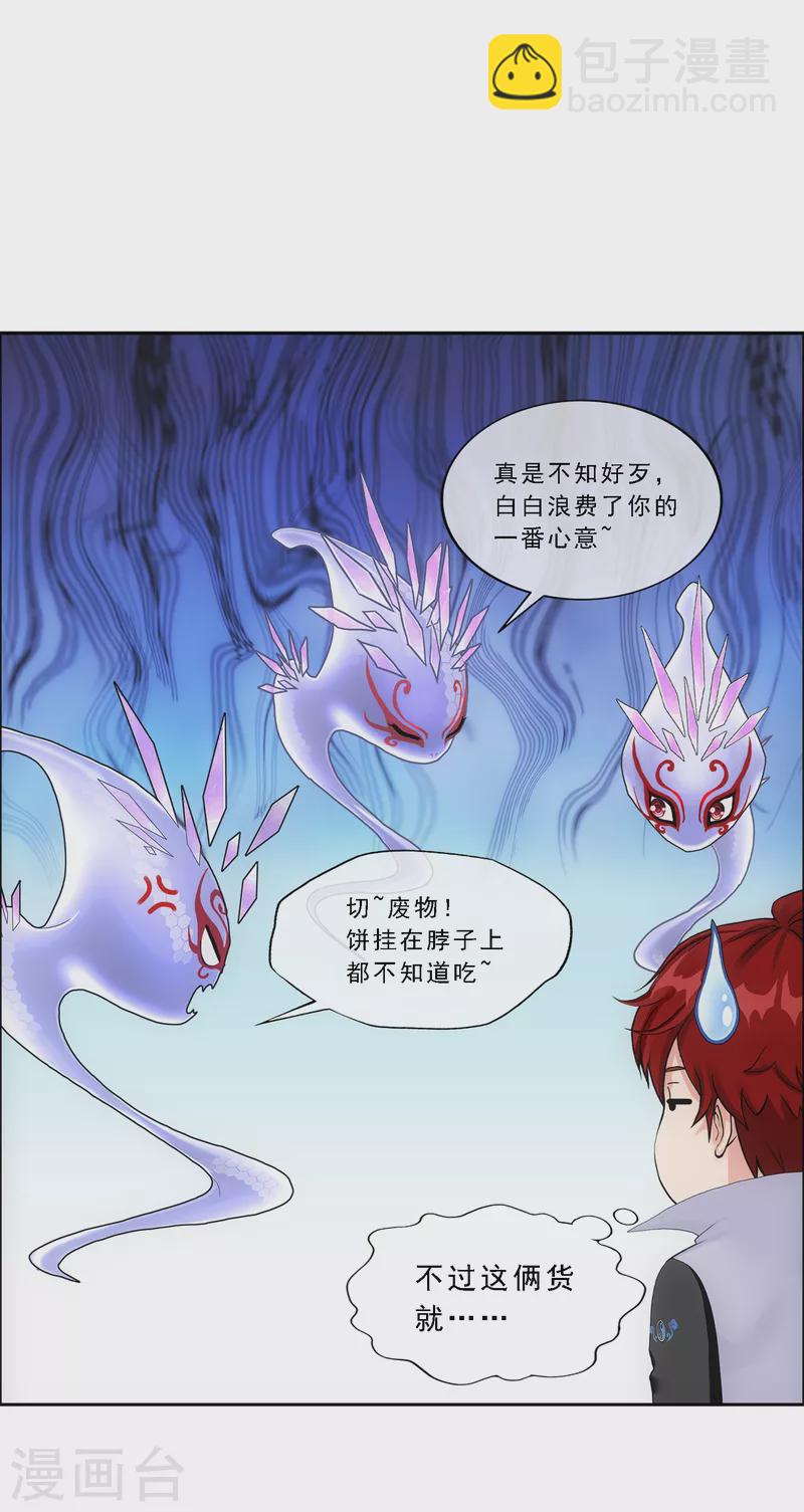 第327话 神池中的异变2-第355话