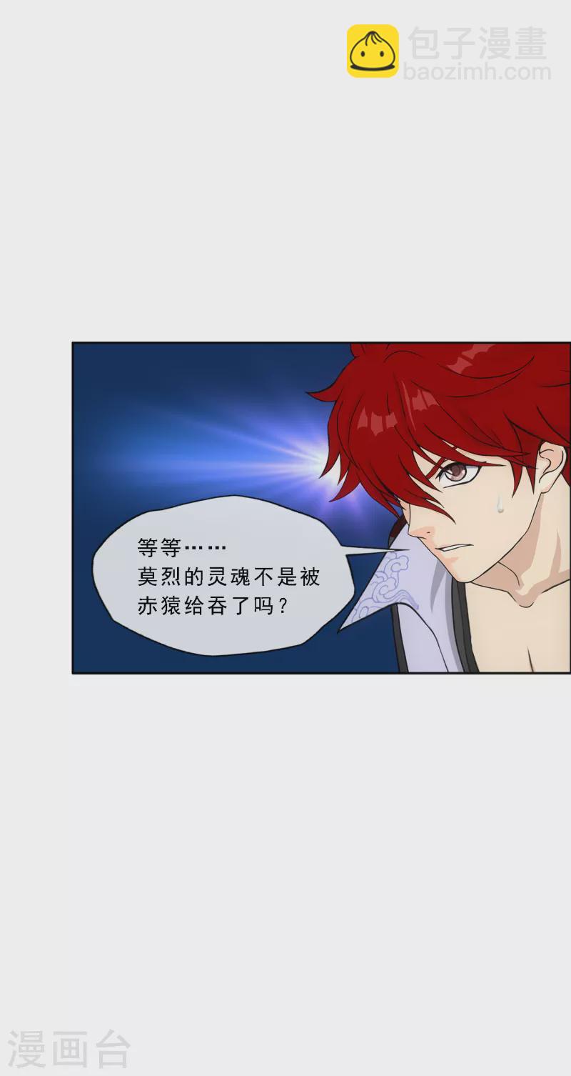 第327话 神池中的异变2-第355话
