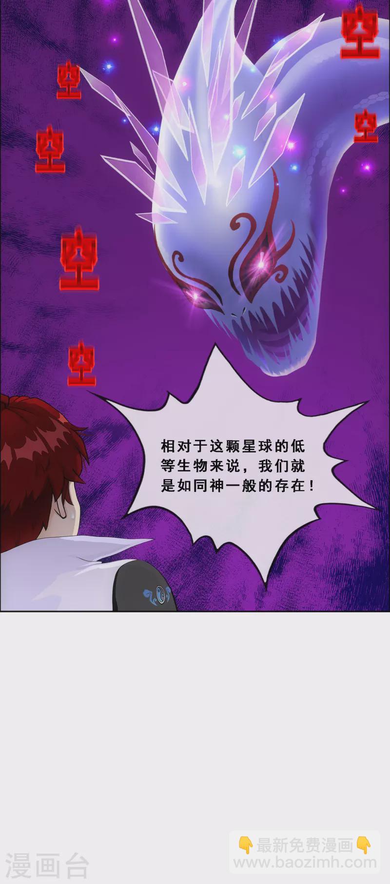 第327话 神池中的异变2-第355话