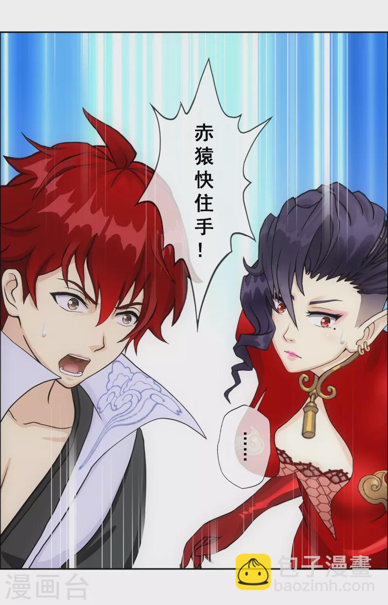 第327话 神池中的异变2-第355话