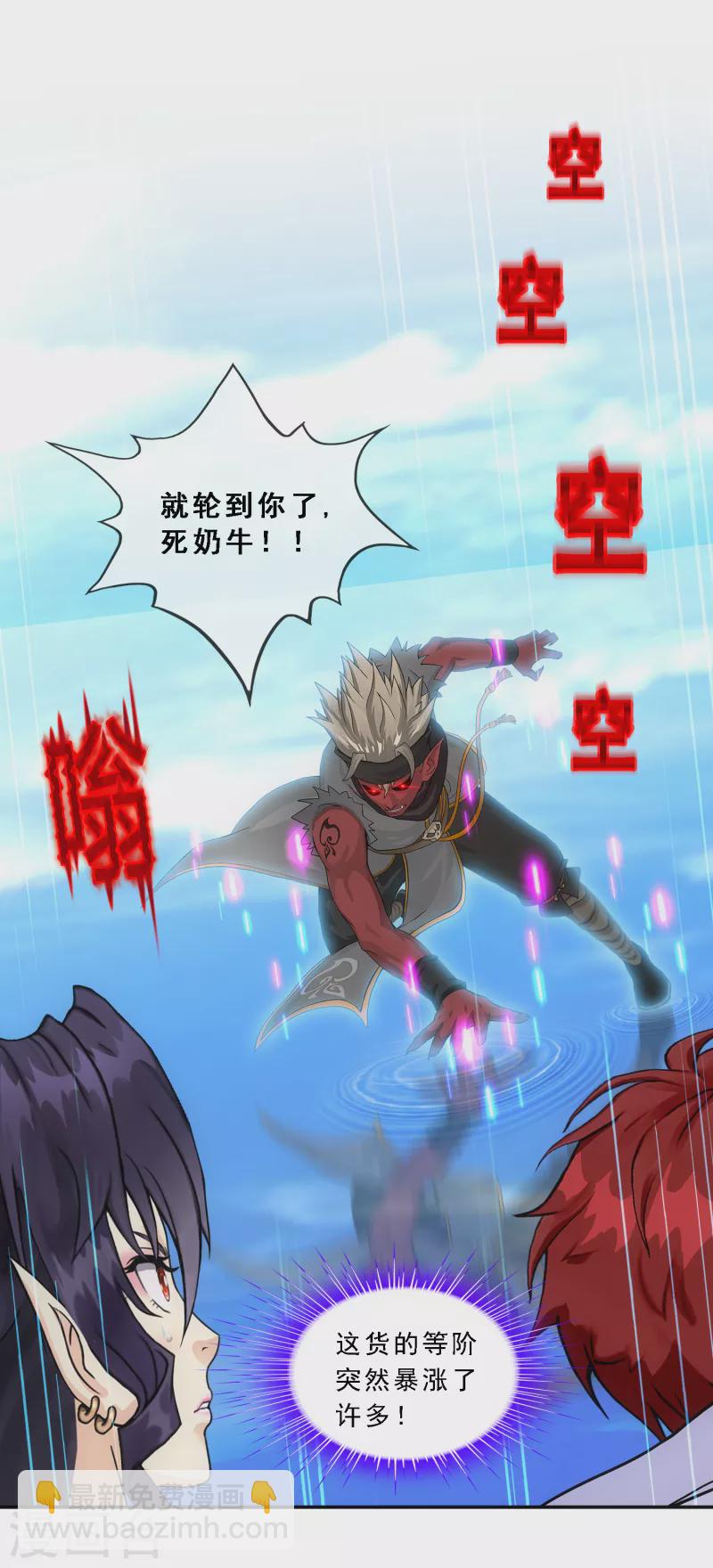 第327话 神池中的异变2-第355话