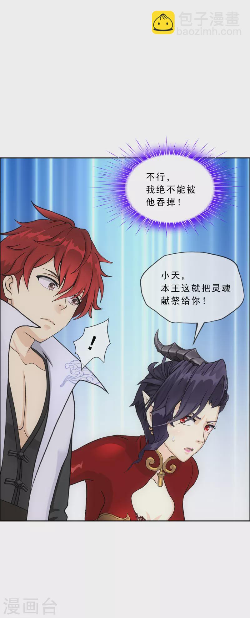 第327话 神池中的异变2-第355话