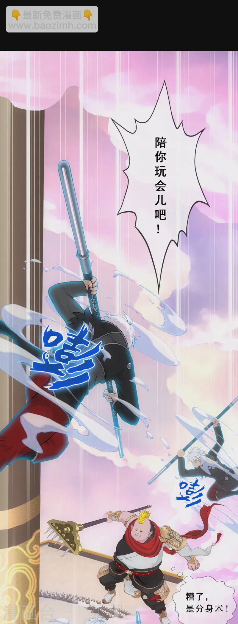 第329话 天蓬2-第357话