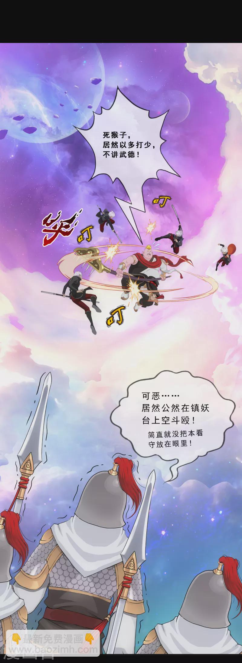 第329话 天蓬2-第357话