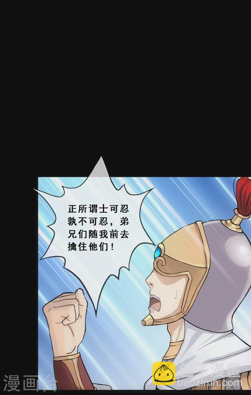 第329话 天蓬2-第357话