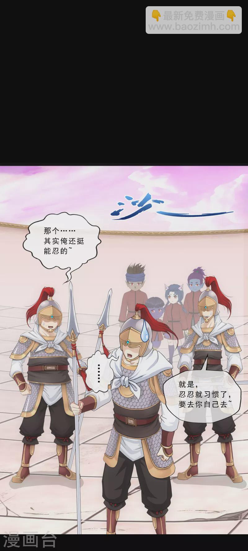 第329话 天蓬2-第357话