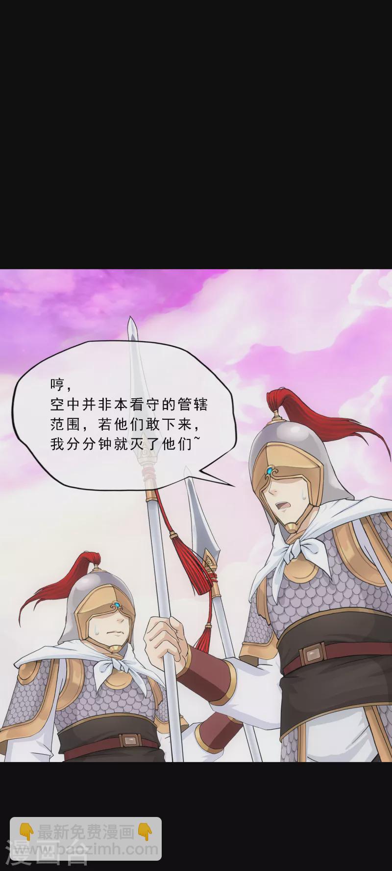 第329话 天蓬2-第357话