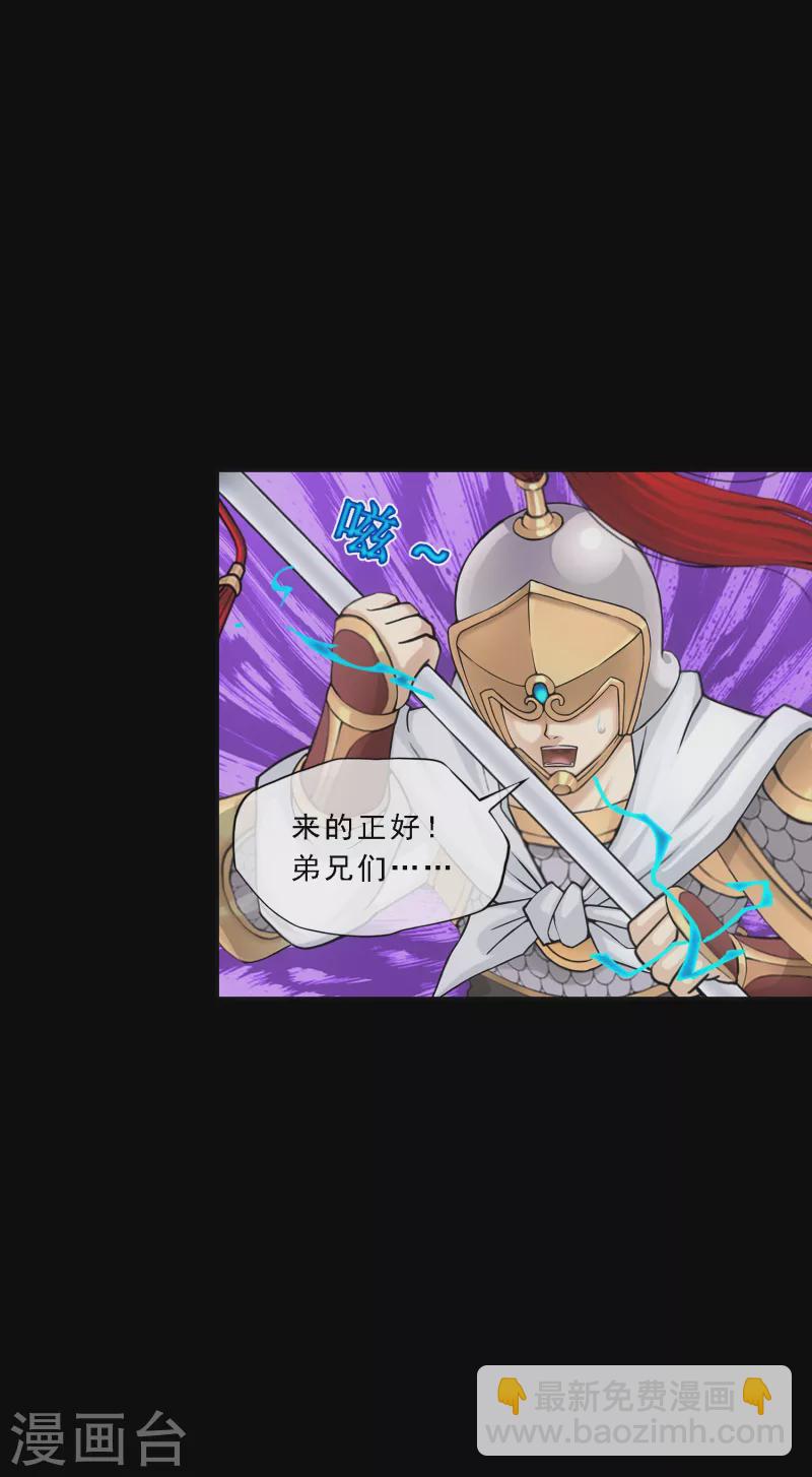 第329话 天蓬2-第357话