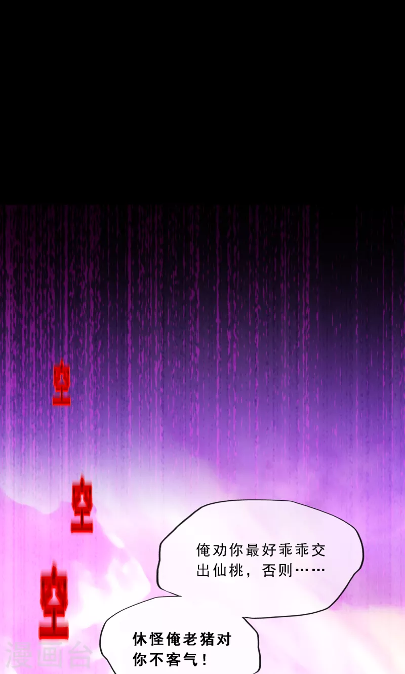 第329话 天蓬2-第357话