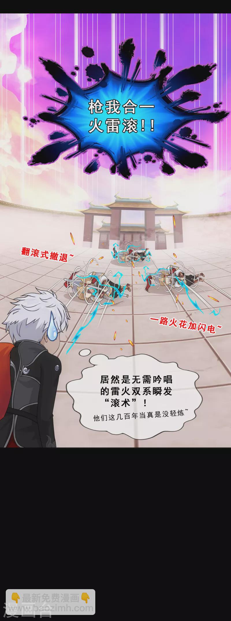 第329话 天蓬2-第357话