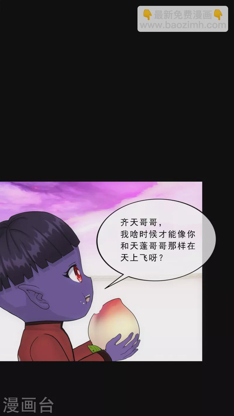 第329话 天蓬2-第357话