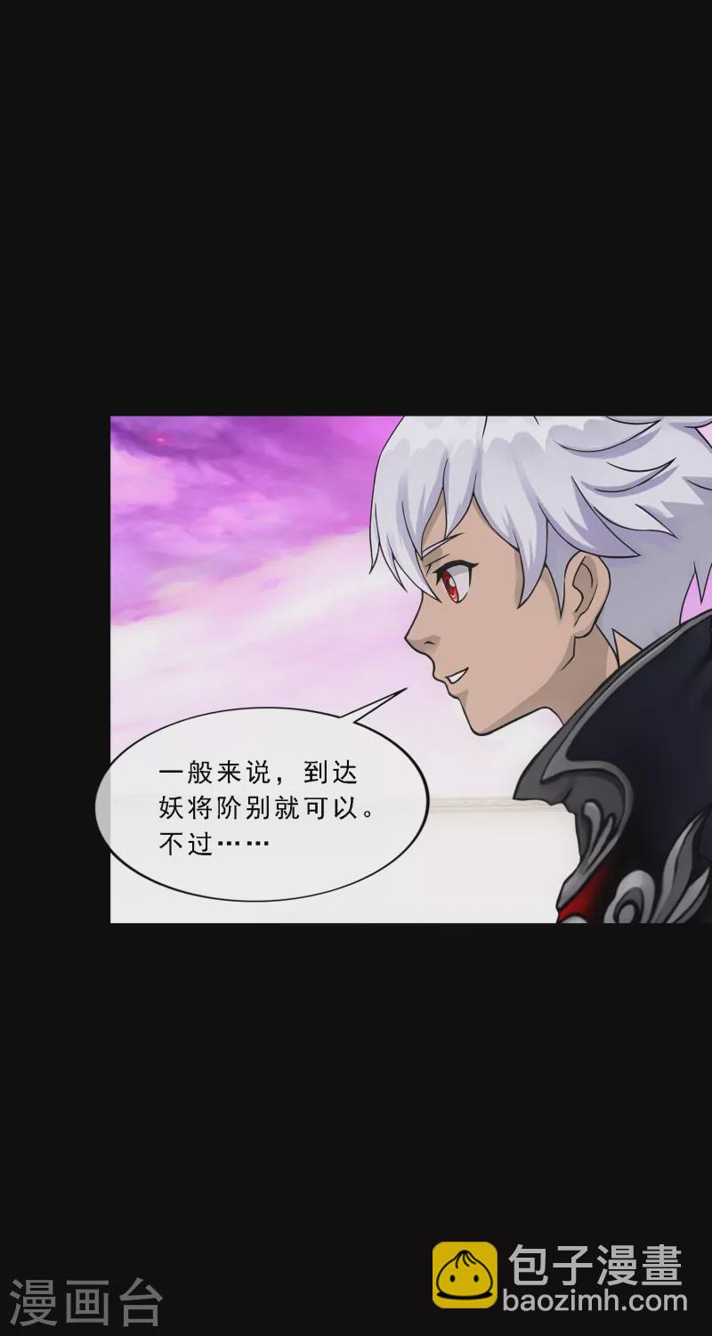第329话 天蓬2-第357话