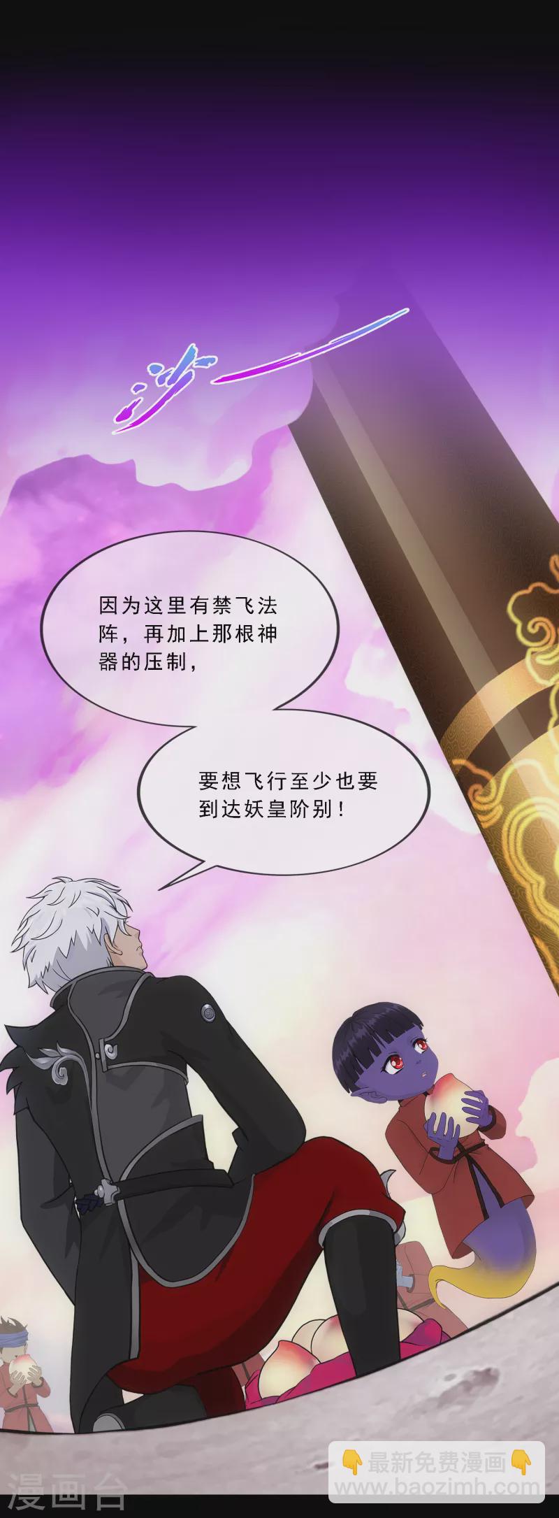 第329话 天蓬2-第357话