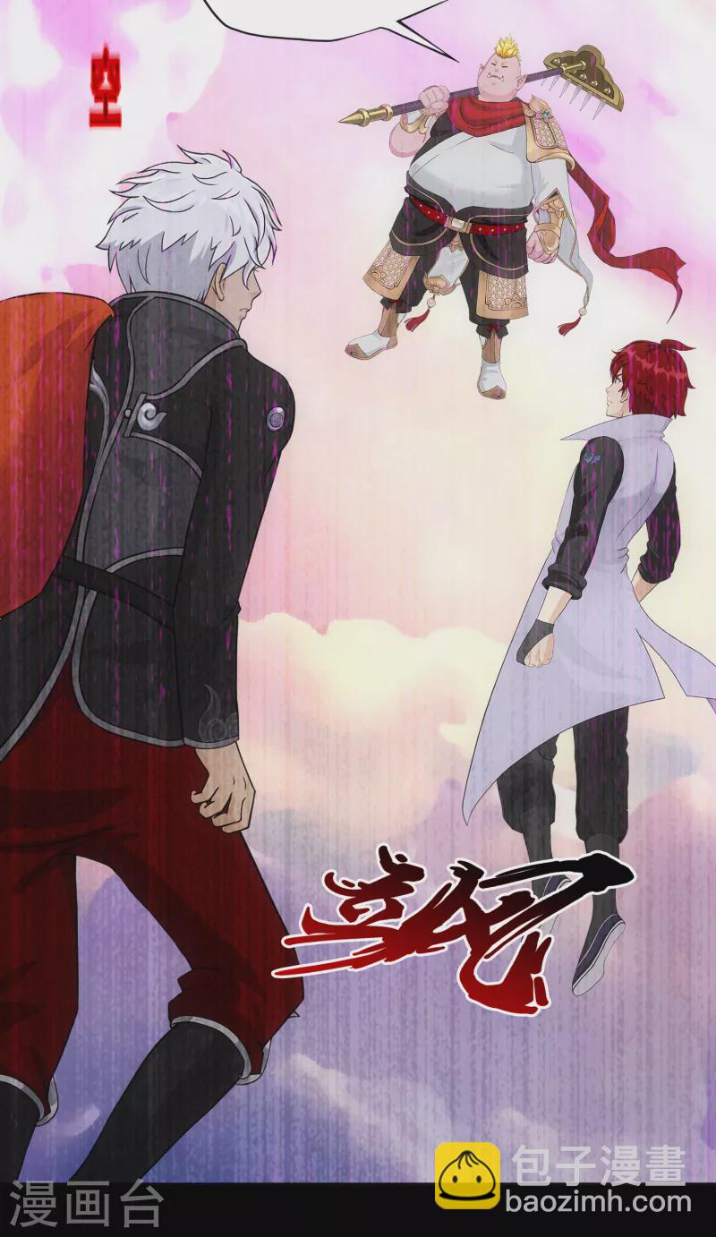 第329话 天蓬2-第357话