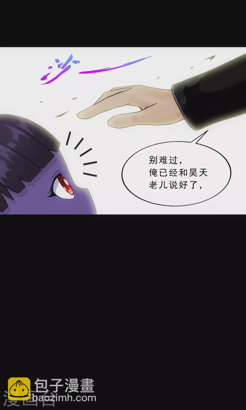 第329话 天蓬2-第357话