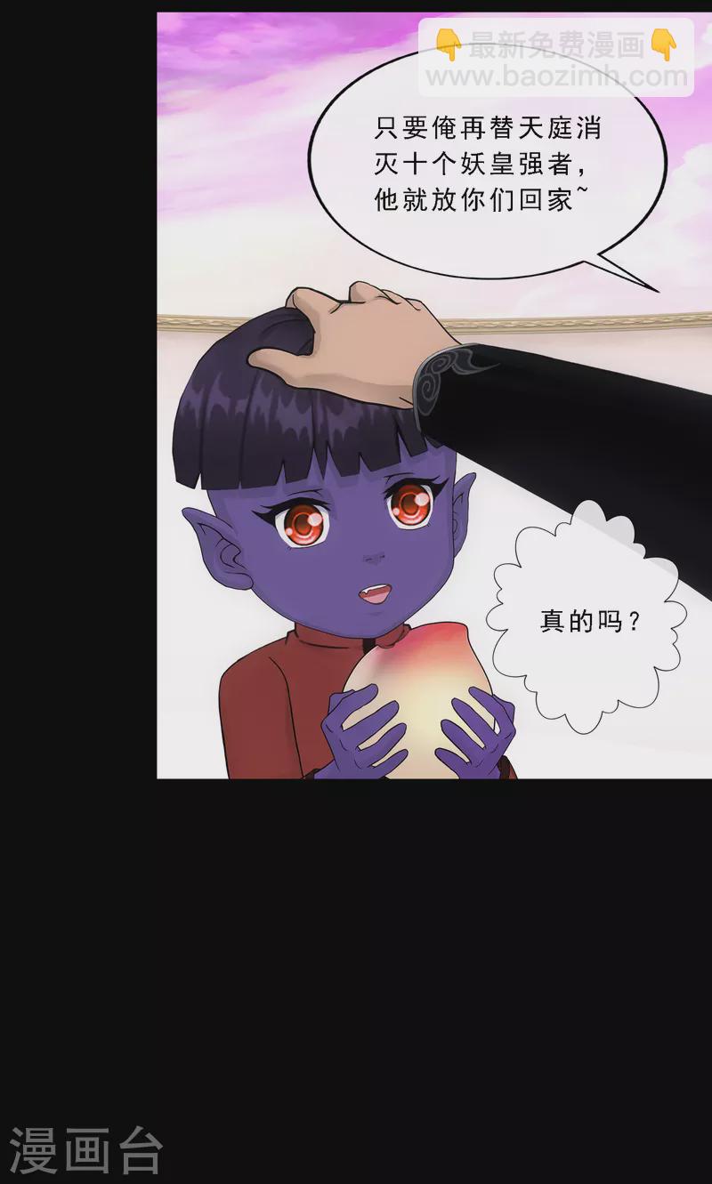 第329话 天蓬2-第357话