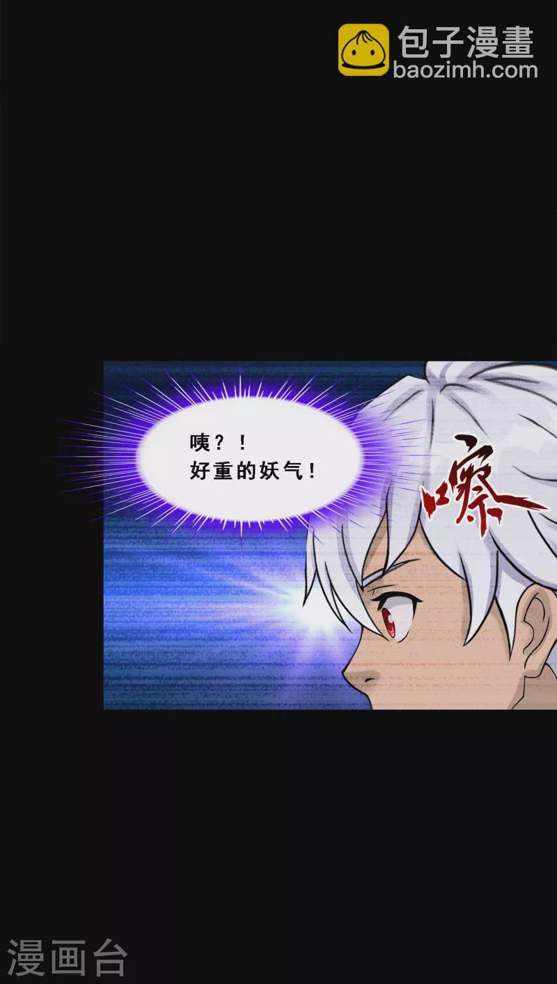 第329话 天蓬2-第357话