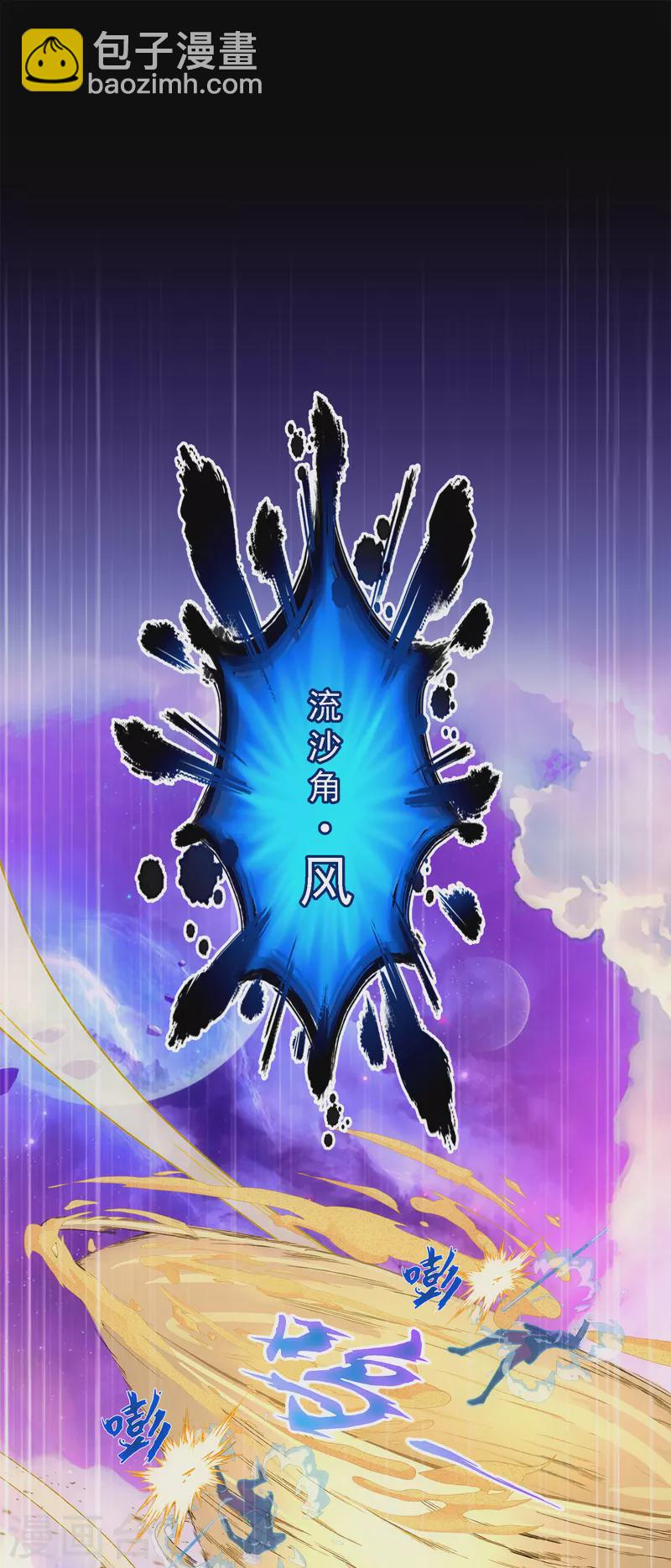 第329话 天蓬2-第357话