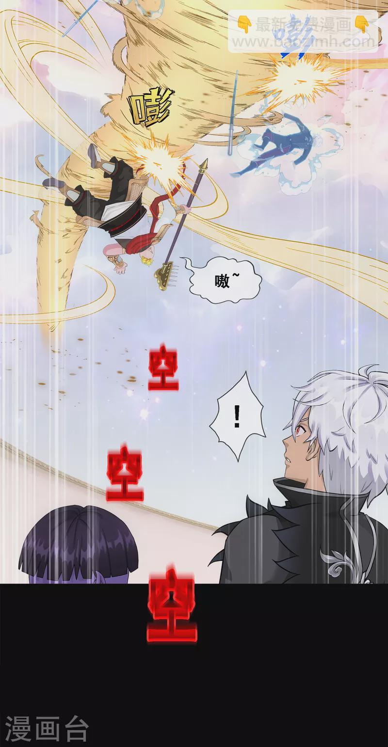 第329话 天蓬2-第357话