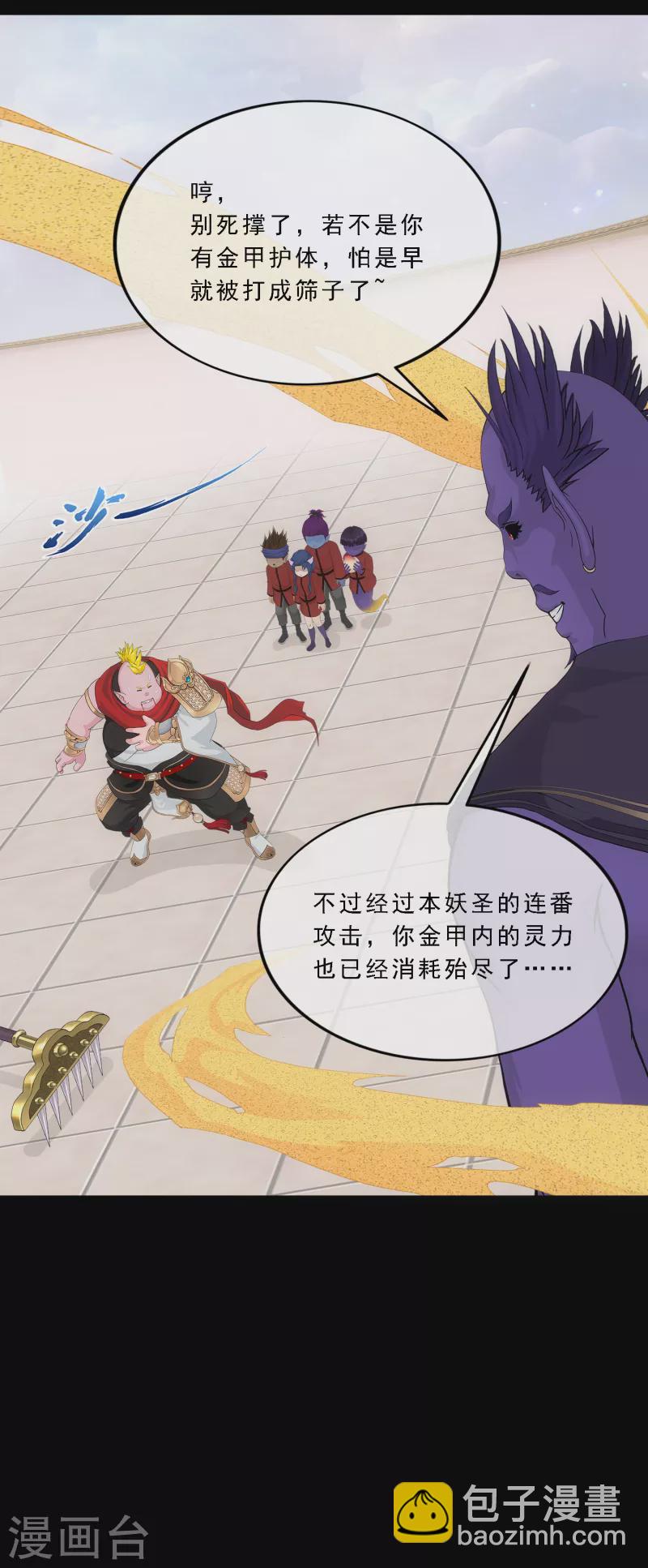 第331话 英勇-第359话