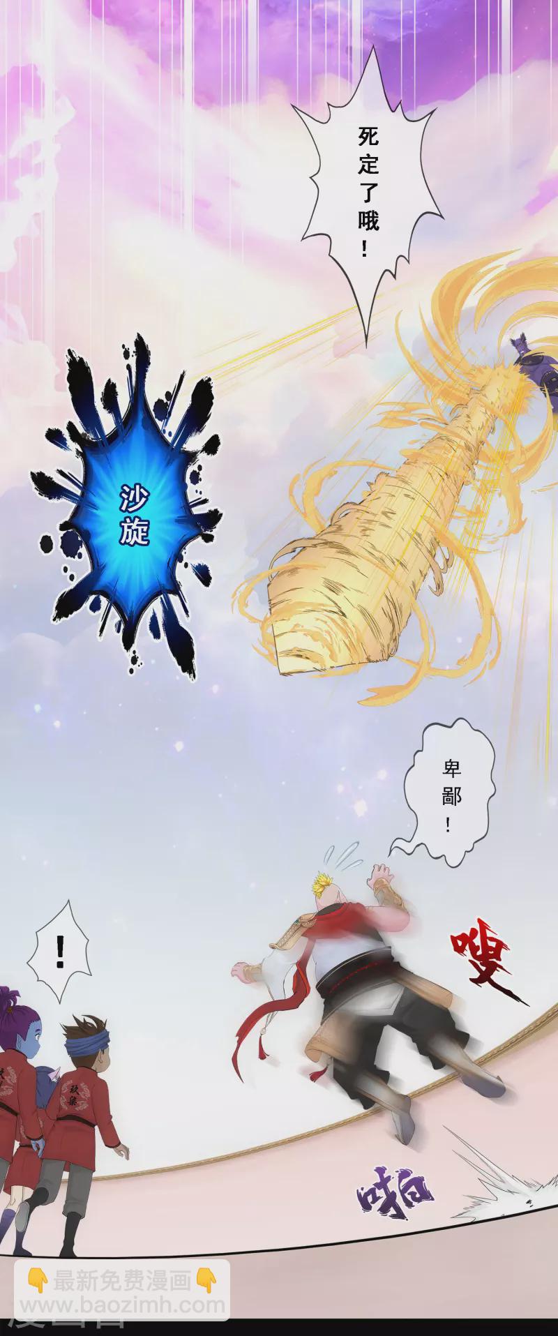 第331话 英勇-第359话