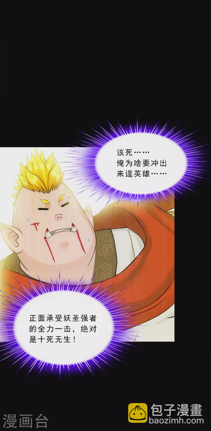 第331话 英勇-第359话