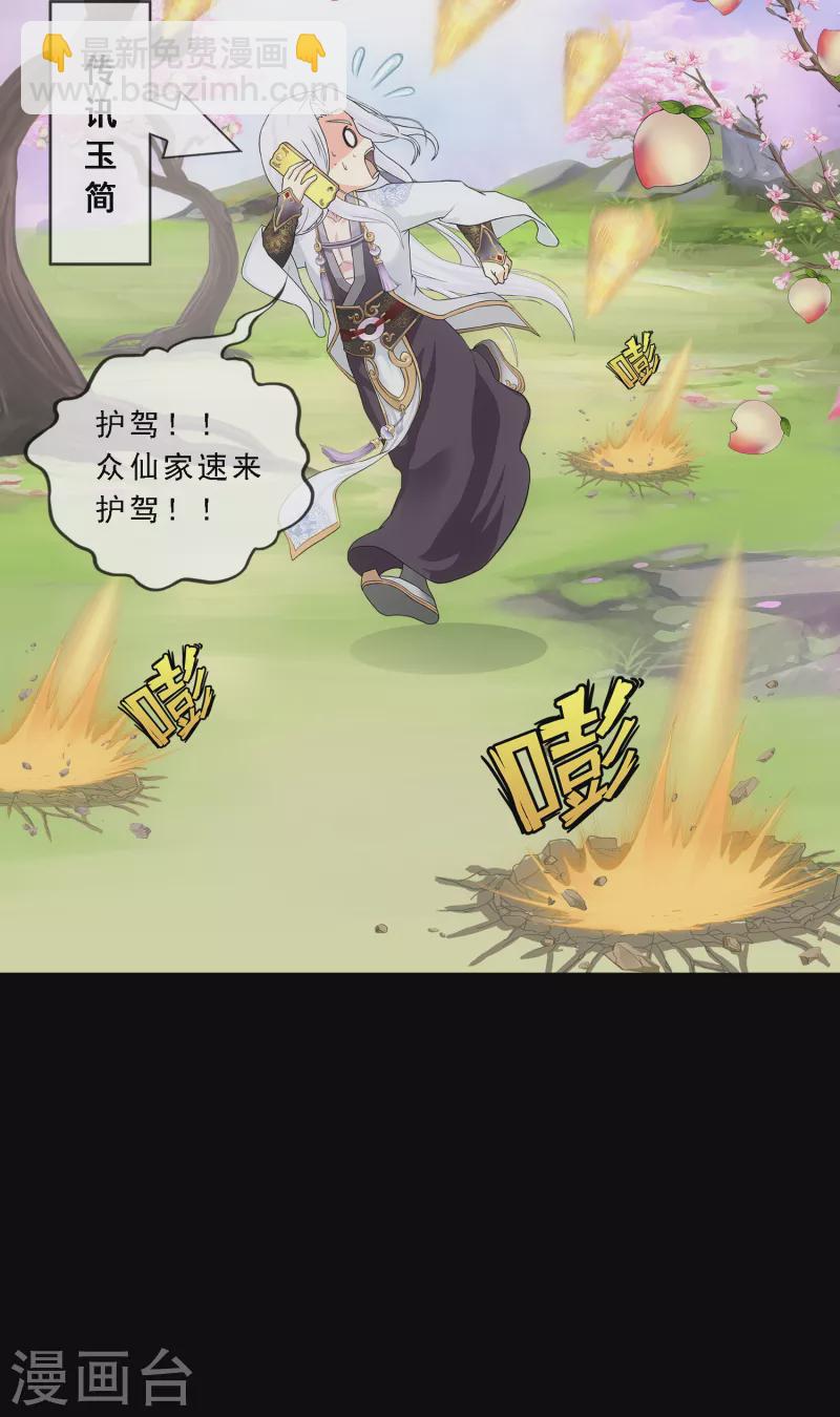 第331话 英勇-第359话