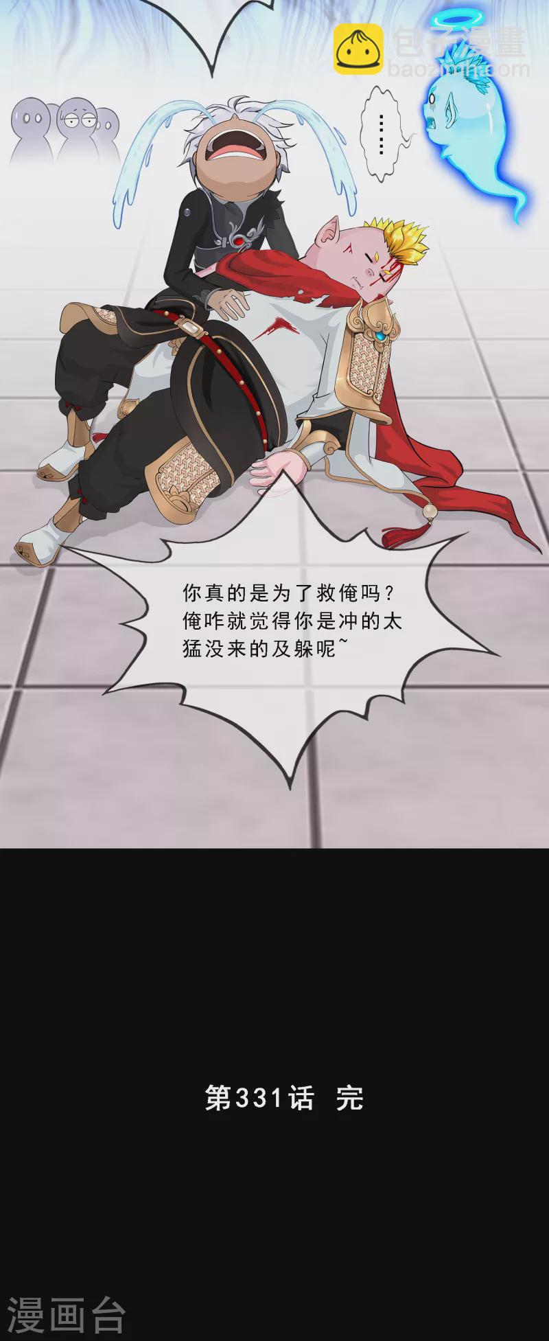 第331话 英勇-第359话