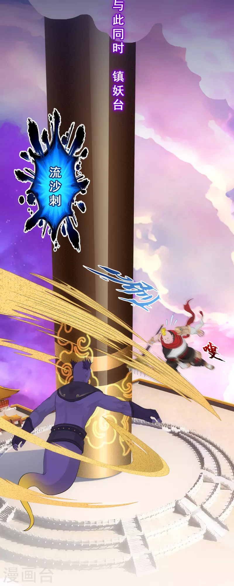 第331话 英勇-第359话