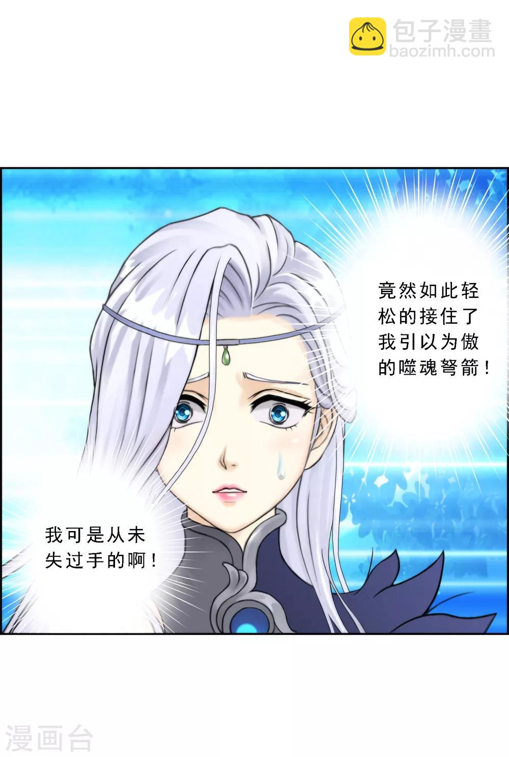 第36话 赌约-第37话