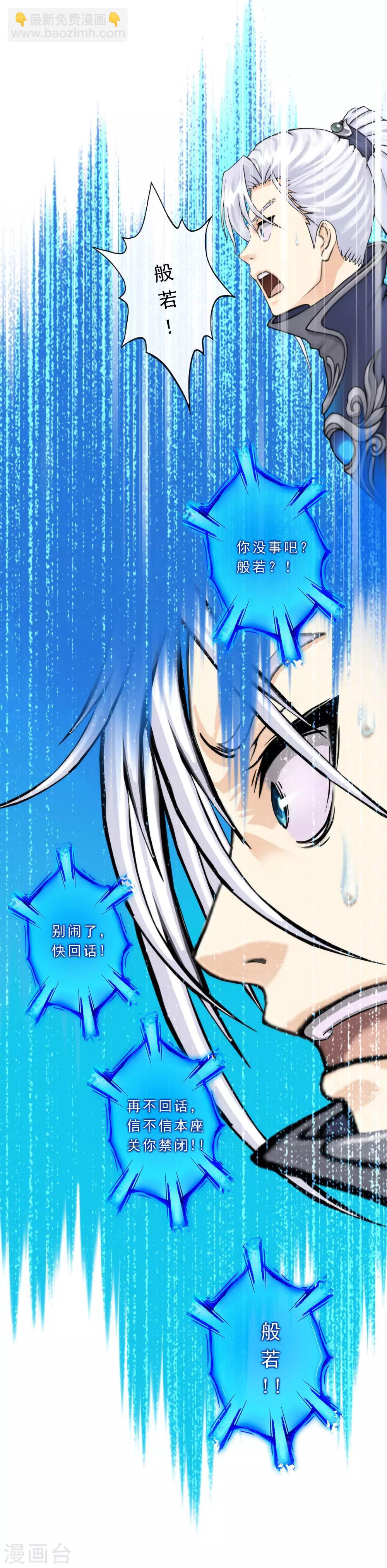 第36话 赌约-第37话
