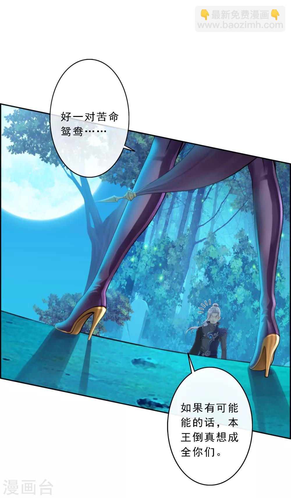 第36话 赌约-第37话