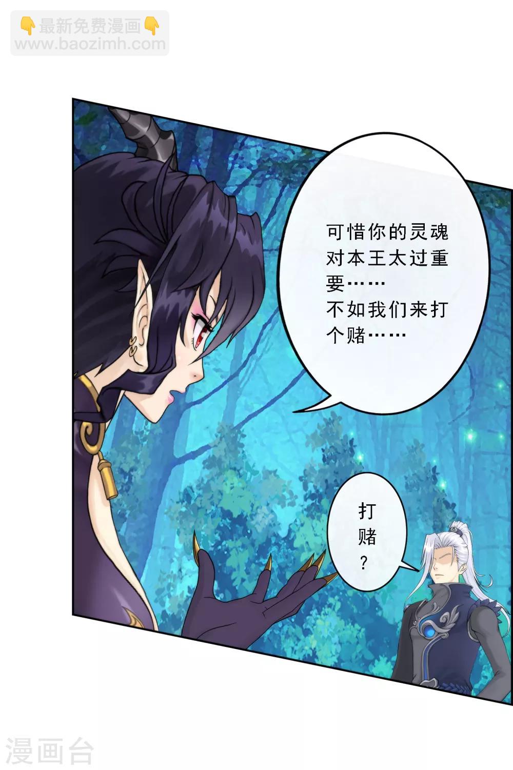 第36话 赌约-第37话