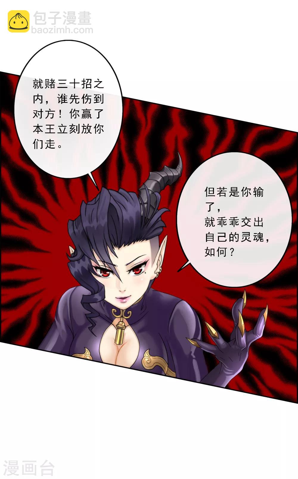 第36话 赌约-第37话