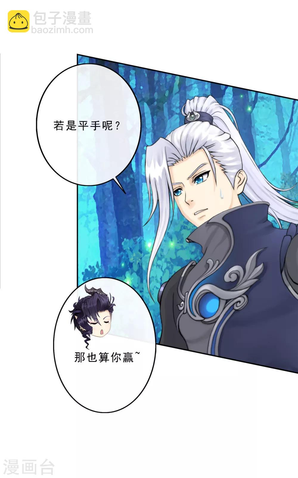 第36话 赌约-第37话