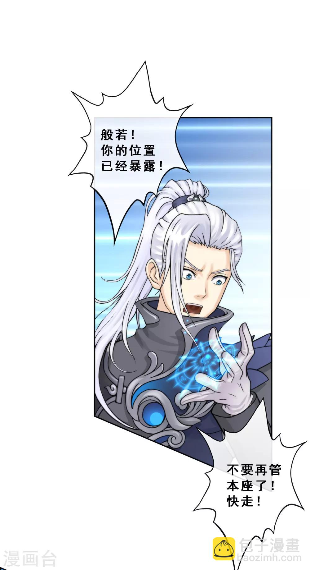 第36话 赌约-第37话
