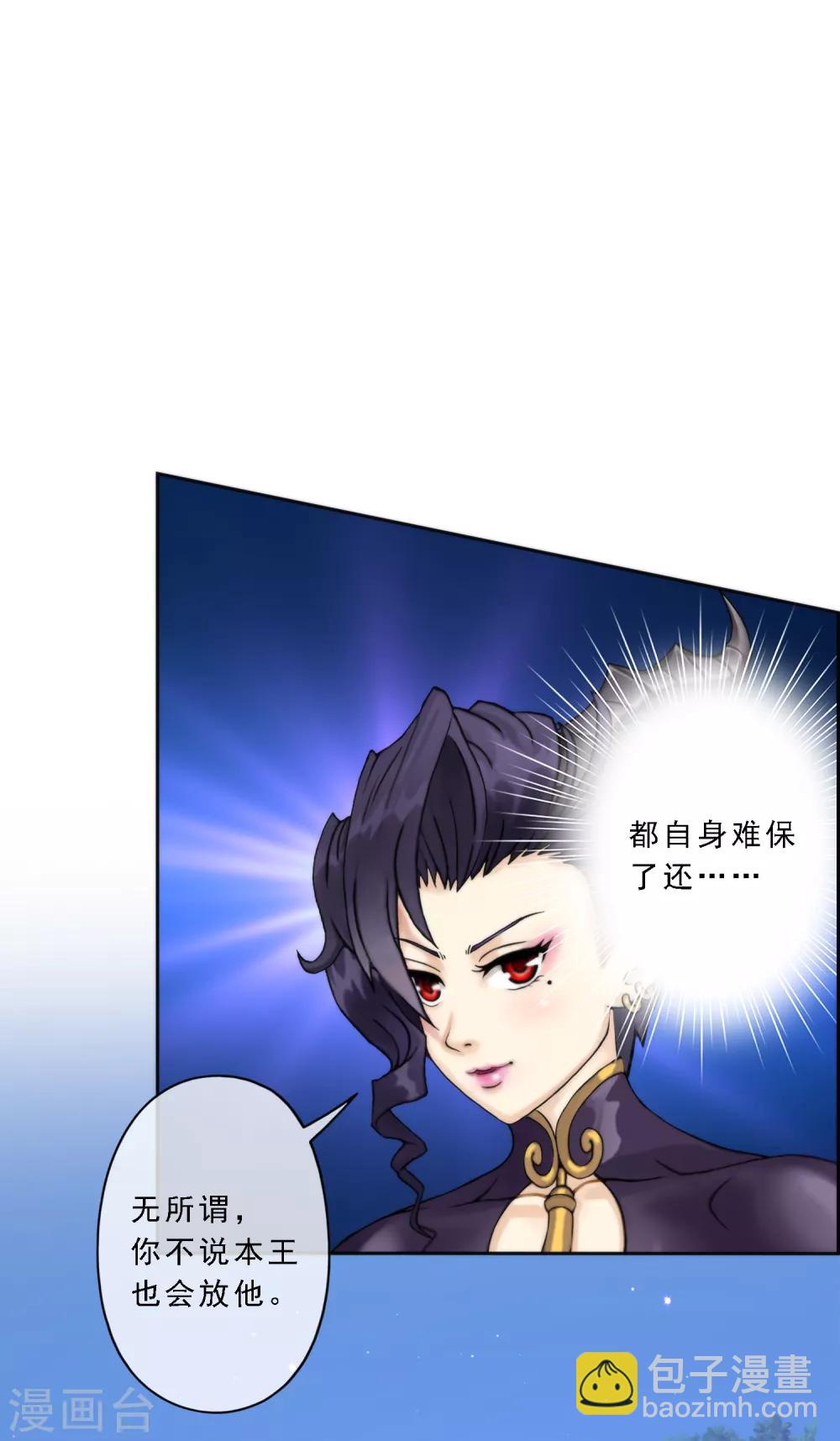 第36话 赌约-第37话