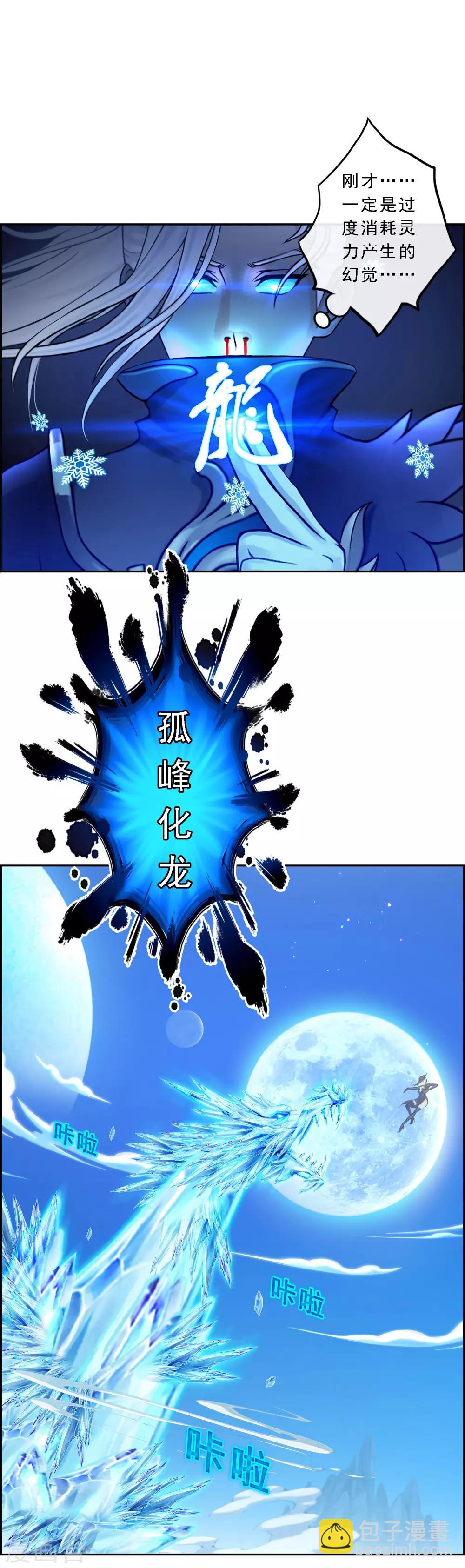 第36话 赌约-第37话